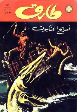 #24 December 1960